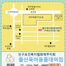 제주시 인구보건복지협회 이미지