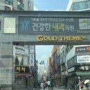 무지개상가 | 부산 범일동 중앙귀금속상가 / 무지개 / 팔찌 구입 / 재방문 후기