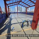 성진건설기계