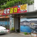 묵호주공 이미지