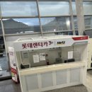 울산역안내소 이미지