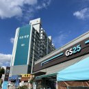GS25 옥천향수점 이미지