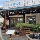 물레방아기사식당 | 공주 갑사 맛집 메아리 식당 더덕양념구이 산채 뚝배기 비빔밥 후기