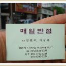 매일반점 이미지