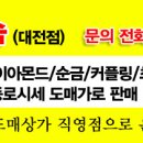 4월16일 금시세 서울종로예물 공장직영 대전예물 할인점 종로귀금속 이미지