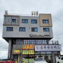 커피요아페