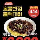 홍콩반점 - 마포구 와우산로23길 44 | 홍콩반점