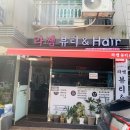 라쌤뷰티헤어