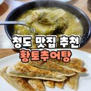 황토만두 이미지