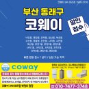 코웨이카페대리점 이미지