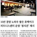 H휘트니스 네이버블로그