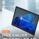 어떤 노트북을 골라야 할까? 대학생 새학기 가성비 노트북 추천 5