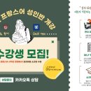 델프프랑스어교습소