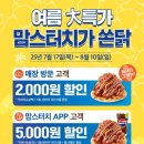 맘스터치 운양점 네이버블로그