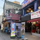삼덕통닭 신논현점 이미지