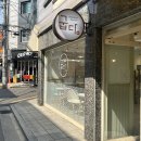 🍞 굽당 베이커리카페 | 광진구 자양동 수제 디저트 성지 (디저트&amp;커피 완벽 조합) ☕
