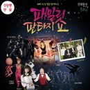 패밀리판타지쇼 이미지