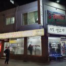 우일생고기 이미지