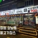물고기잡스 | 창원 상남동 맛집 ‘물고기잡스’ 방어주는 모듬회 포장후기