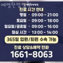 예영한방병원 이미지