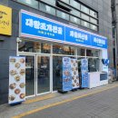 횟집아저씨 | 수원역 횟집 :: 신규오픈해서 방문한 고래아저씨 수원역점 솔직 후기