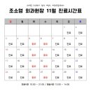 계절엔동물의료센터 미용실 이미지