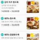쉐프의생안심탕수육&가일닭강정 | 의정부배달맛집, 쉐프의생안심탕수육 의정부직영점