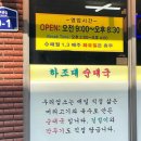 삼화춘 이미지
