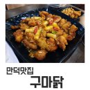 파리바게뜨만덕
