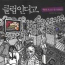 클럽인디고 이미지