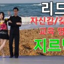 웰빙댄스스포츠 이미지