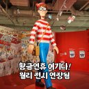 황금성인게임놀이공간 | 서울숲 가볼만한곳, 서울어린이날갈만한곳 찾는다면 월리 전시 코스 추천