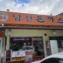 남산수제돈까스 | 원조 남산돈까스 솔직 후기｜서울 중구 소파로 23, 기사식당 감성 돈까스