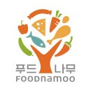 (주)나무푸드