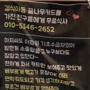 양프로의 닭볶음탕&찜닭 이미지