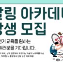 페달링퍼스널모빌리티정비기술아카데미 이미지