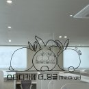 오산 원동 스터디카페 더딩글 &lt;운암고 앞 2층&gt;