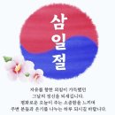 3월 1일 경기방 (일요일)출석부 이미지