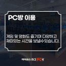 아이센스리그피씨 이미지