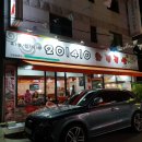 2014화정족발 이미지