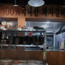 열정갈비 - 용산구 새창로 106-1 | 열정갈비