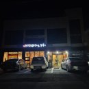 신의주순대와쭈꾸미목동점 | [이천] 순대국밥 맛집 신의주 순대와쭈꾸미 | 얼큰순대국과 신의주정식 솔직 후기