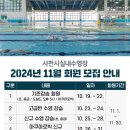 사천시실내수영장 이미지