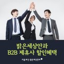 밝은세상 이미지