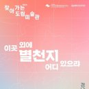 2024 찾아가는 도립미술관 이미지