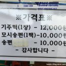 괴산떡방앗간 이미지