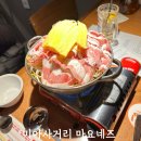 따띠삼겹 미아사거리점 | 강북 미아사거리 술집 맛집 이자카야 : 마요네즈 미아사거리점