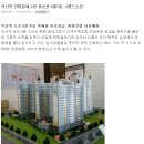 한화 꿈에그린(지역주택조합)아파트 이미지