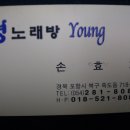 쌍용 노래연습장 이미지