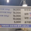 삼삼막창육회 이미지
